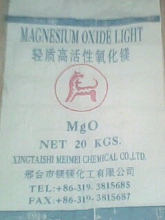 供应轻质氧化镁